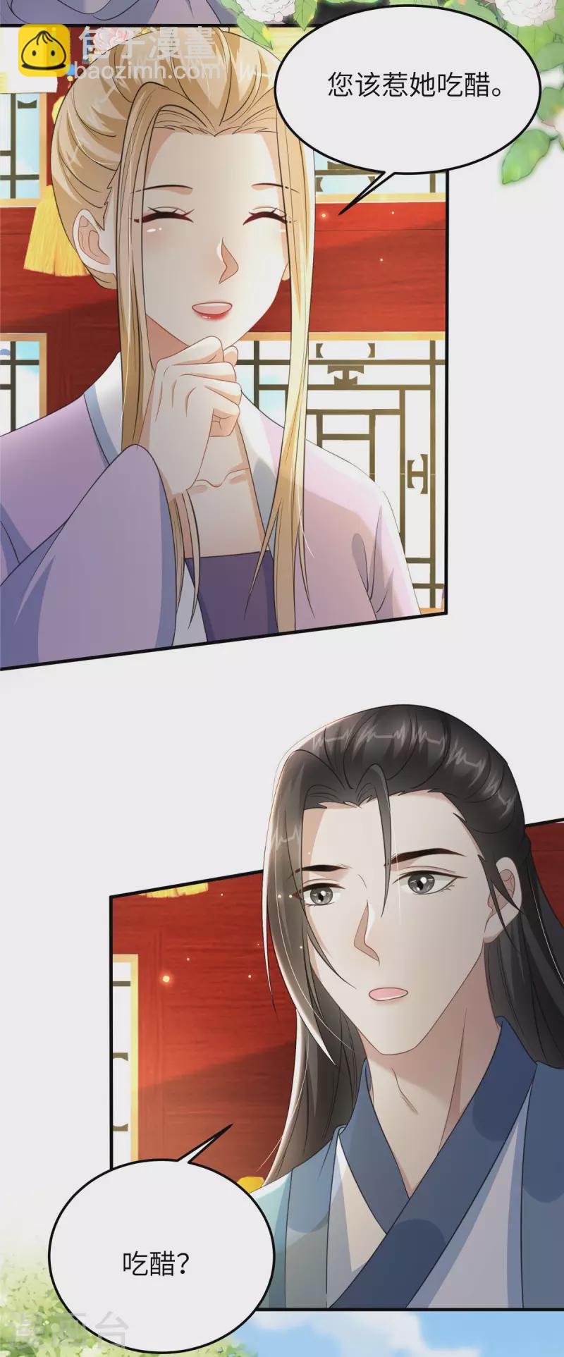 🍶穿越美人在作妖 第37话 男人，引起我的注意？ 第20页