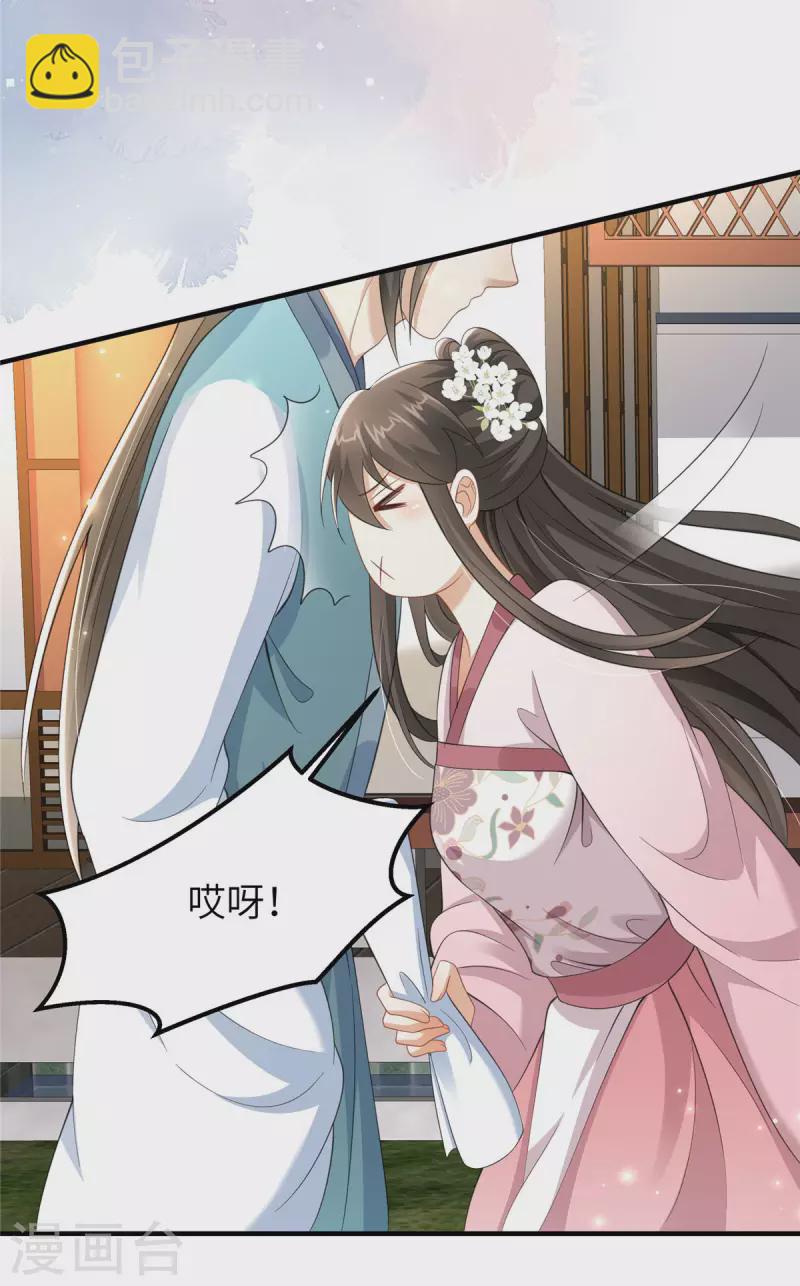 🍶穿越美人在作妖 第37话 男人，引起我的注意？ 第25页
