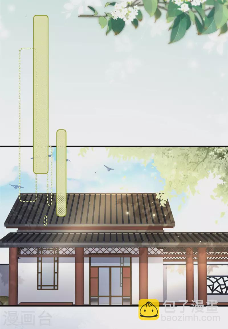 🍶穿越美人在作妖 第37话 男人，引起我的注意？ 第5页