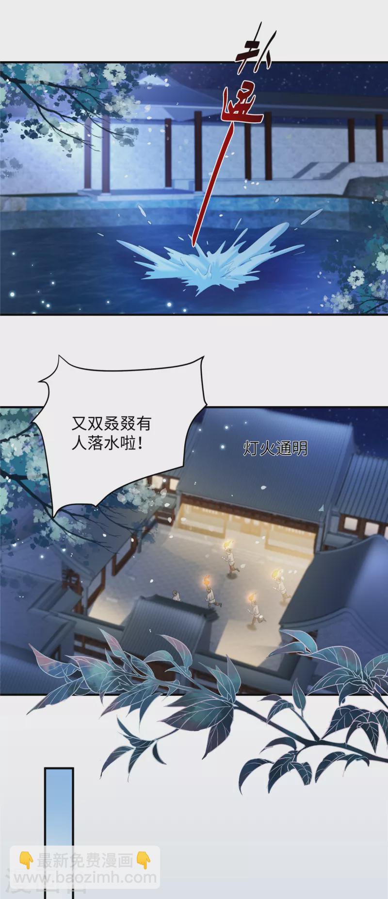 🍶穿越美人在作妖 第3话 卧底竟是我自己 第15页