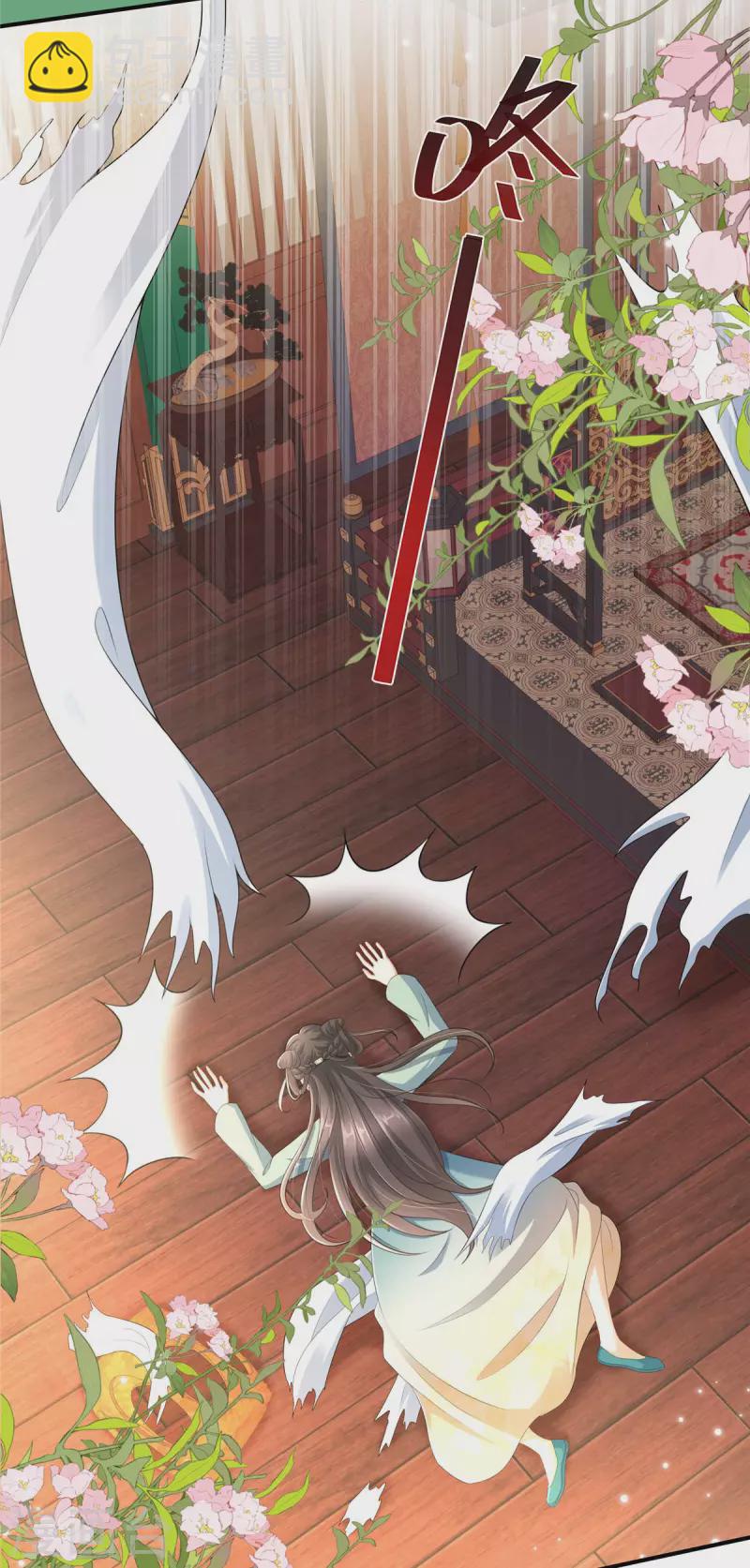 🍶穿越美人在作妖 第3话 卧底竟是我自己 第4页