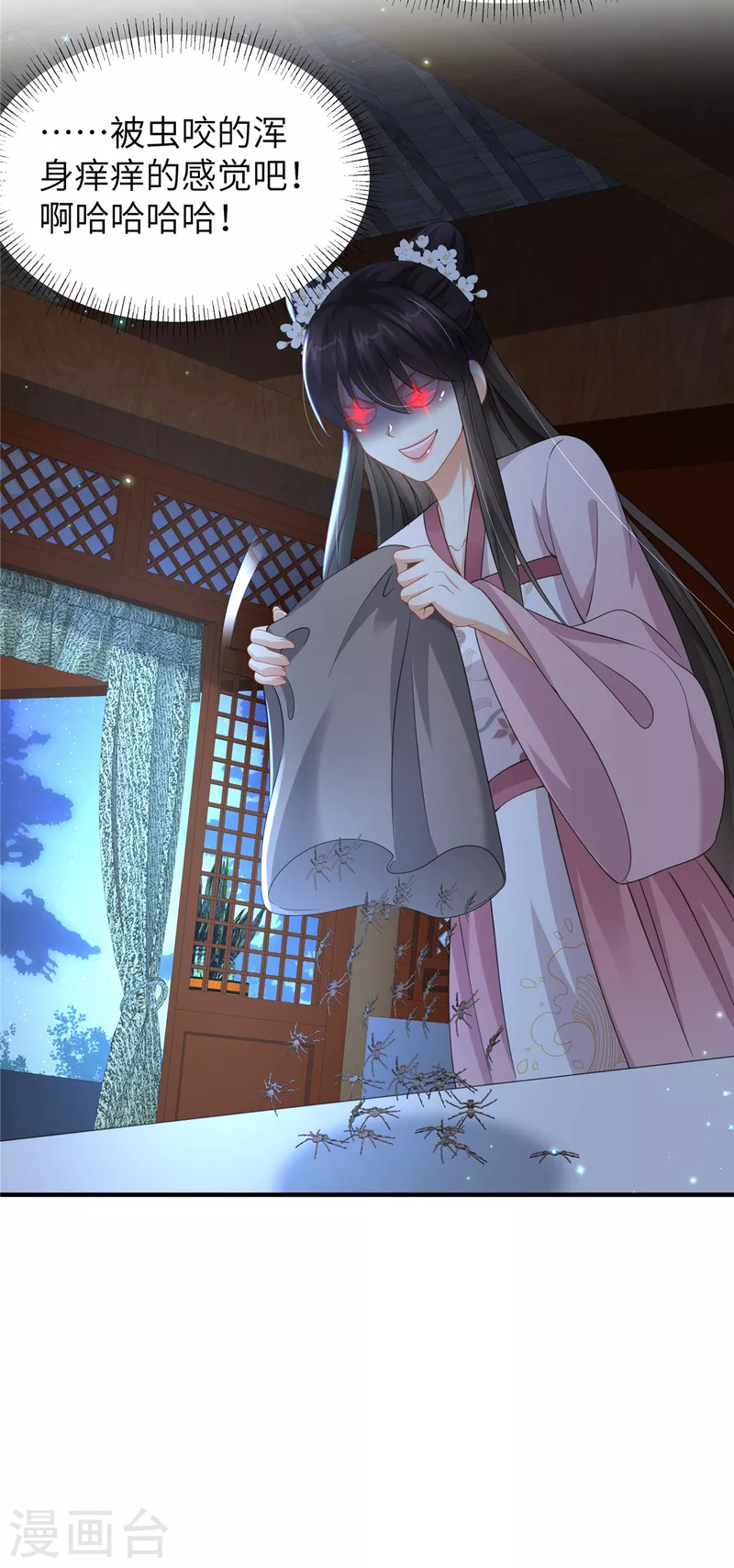 🍶穿越美人在作妖 第39话 给本王揉揉腿 第20页