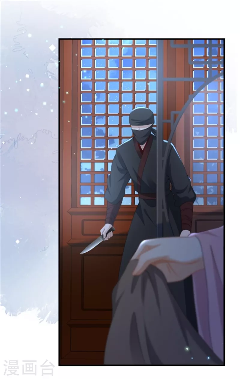 🍶穿越美人在作妖 第39话 给本王揉揉腿 第21页
