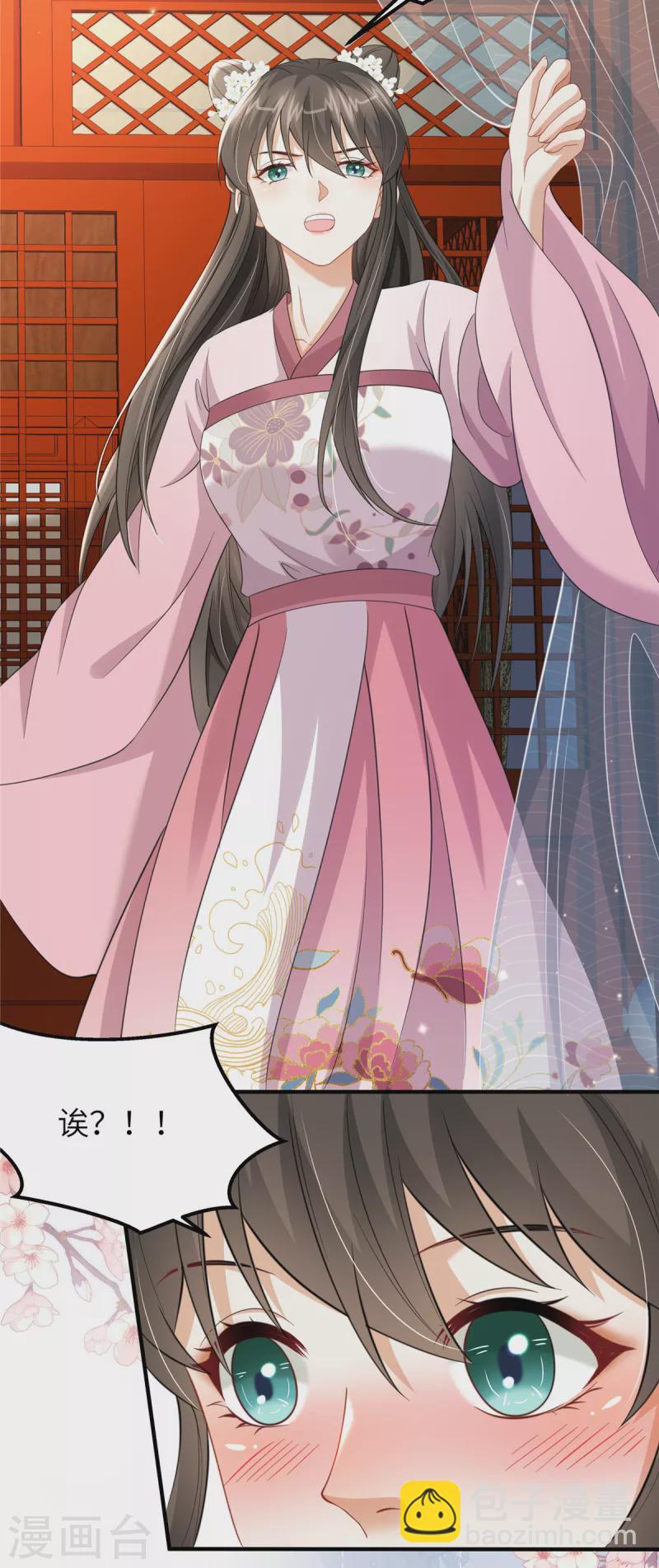 🍶穿越美人在作妖 第41话 你怎么没穿衣服？ 第21页