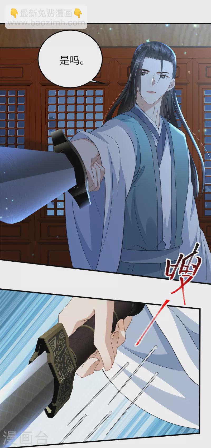 🍶穿越美人在作妖 第41话 你怎么没穿衣服？ 第3页