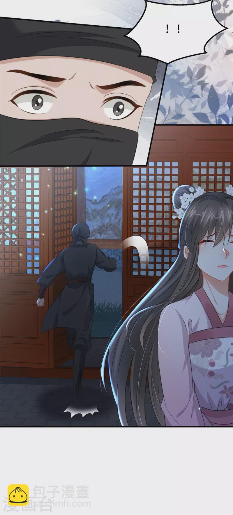 🍶穿越美人在作妖 第41话 你怎么没穿衣服？ 第6页