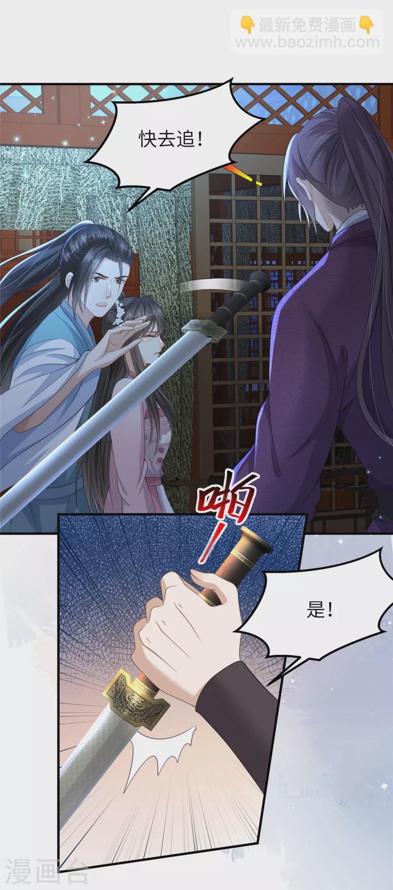 🍶穿越美人在作妖 第41话 你怎么没穿衣服？ 第7页