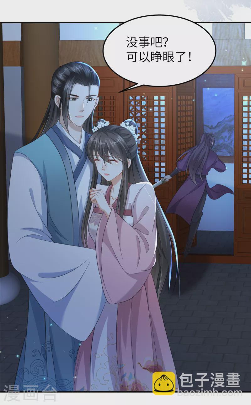 🍶穿越美人在作妖 第41话 你怎么没穿衣服？ 第8页