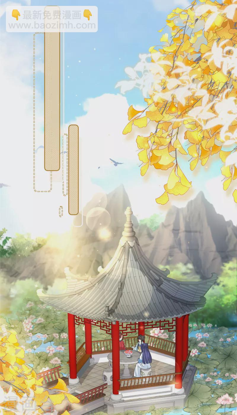 🍶穿越美人在作妖 第43话 小侯爷登场 第5页