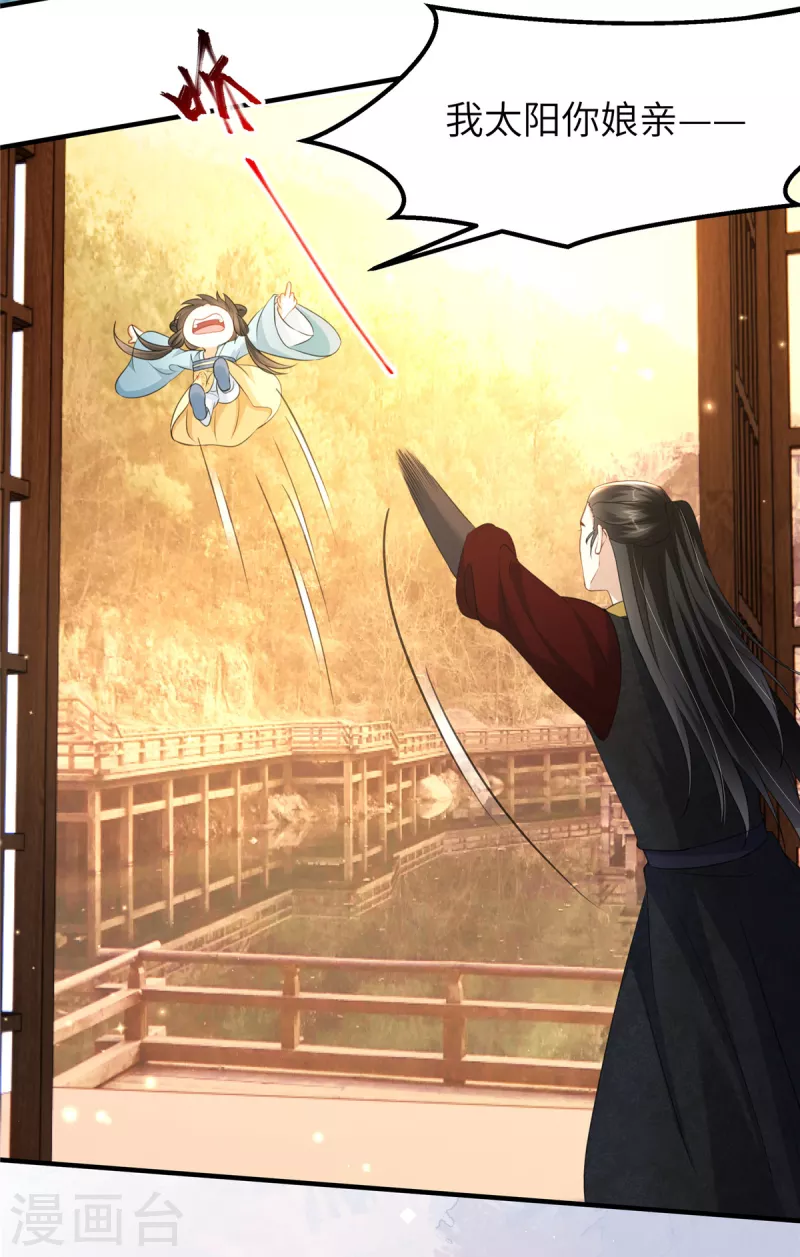 🍶穿越美人在作妖 第45话 梦中的那位女子 第11页