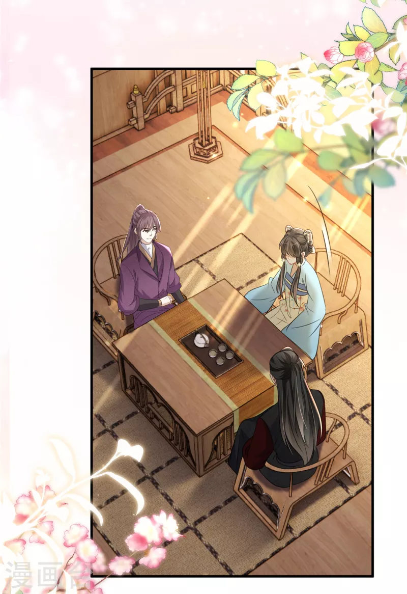🍶穿越美人在作妖 第45话 梦中的那位女子 第6页