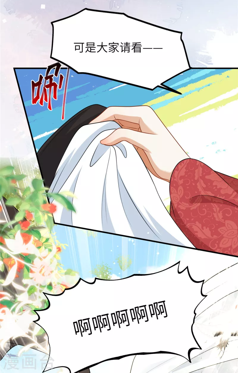 🍶穿越美人在作妖 第49话 男模登场 第12页