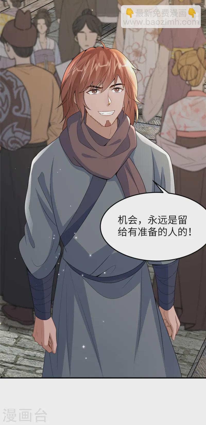 🍶穿越美人在作妖 第53话 笨蛋杀手 第16页