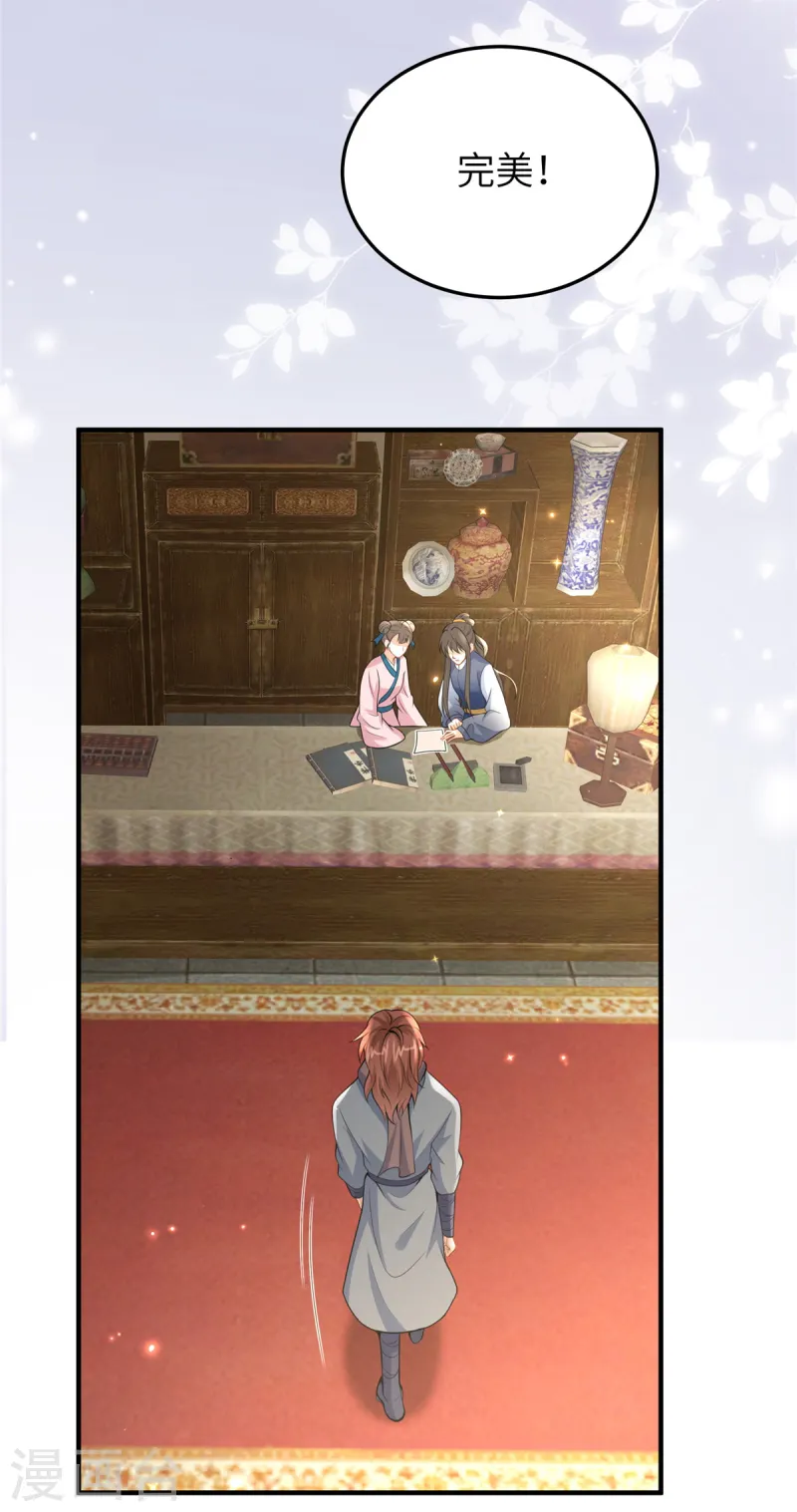 🍶穿越美人在作妖 第53话 笨蛋杀手 第19页