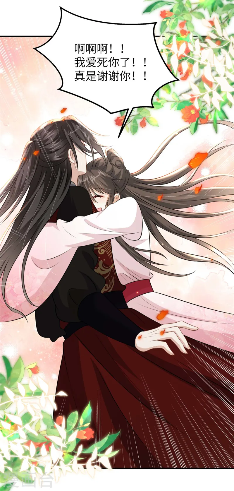 🍶穿越美人在作妖 第53话 笨蛋杀手 第4页