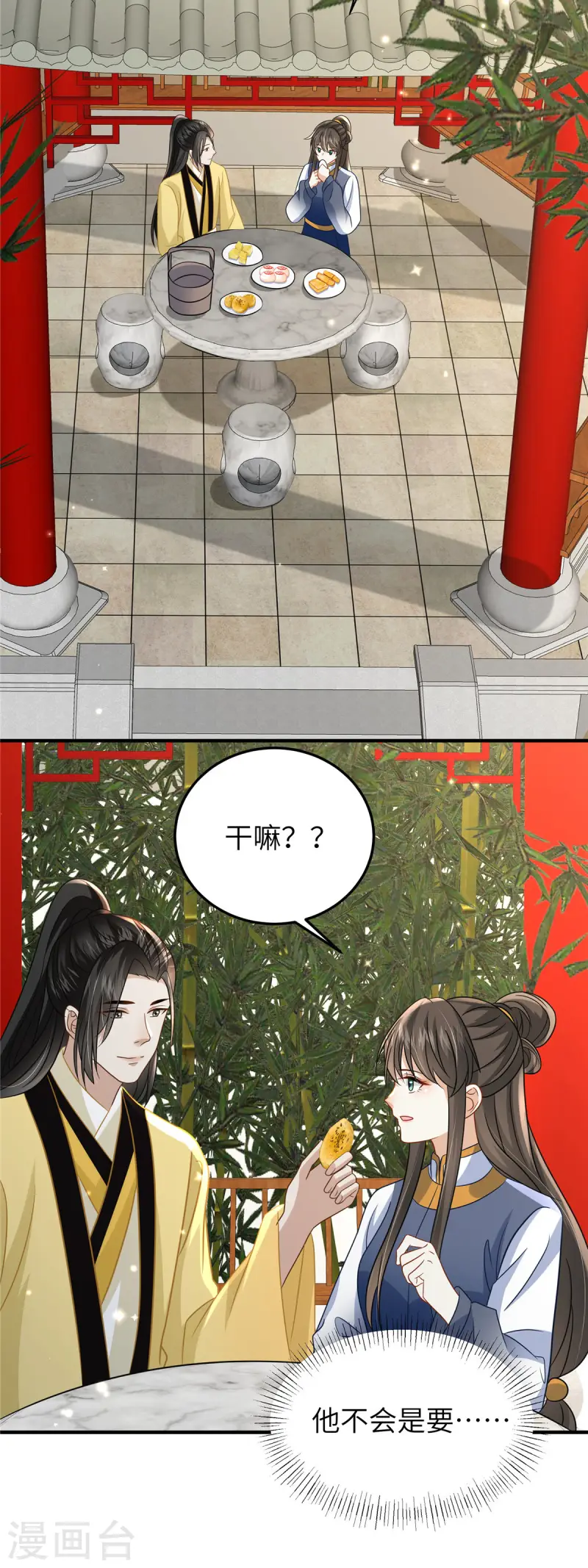 🍶穿越美人在作妖 第55话 本王喂你 第11页