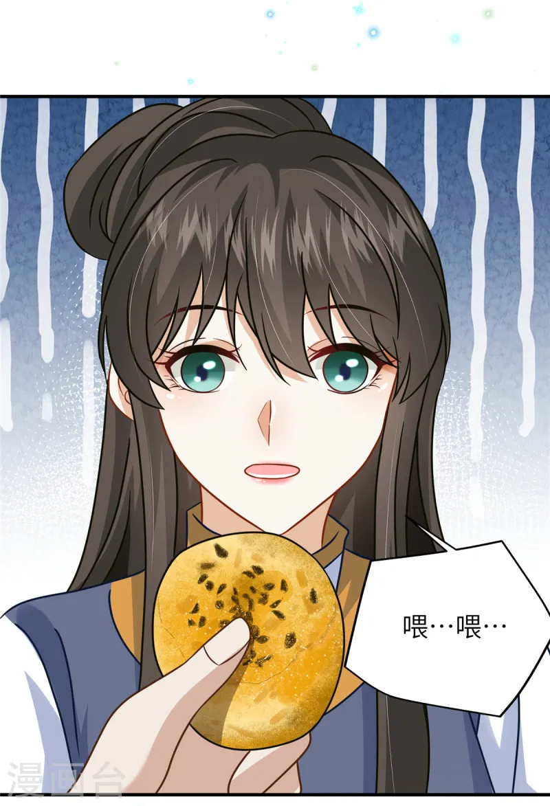🍶穿越美人在作妖 第55话 本王喂你 第13页