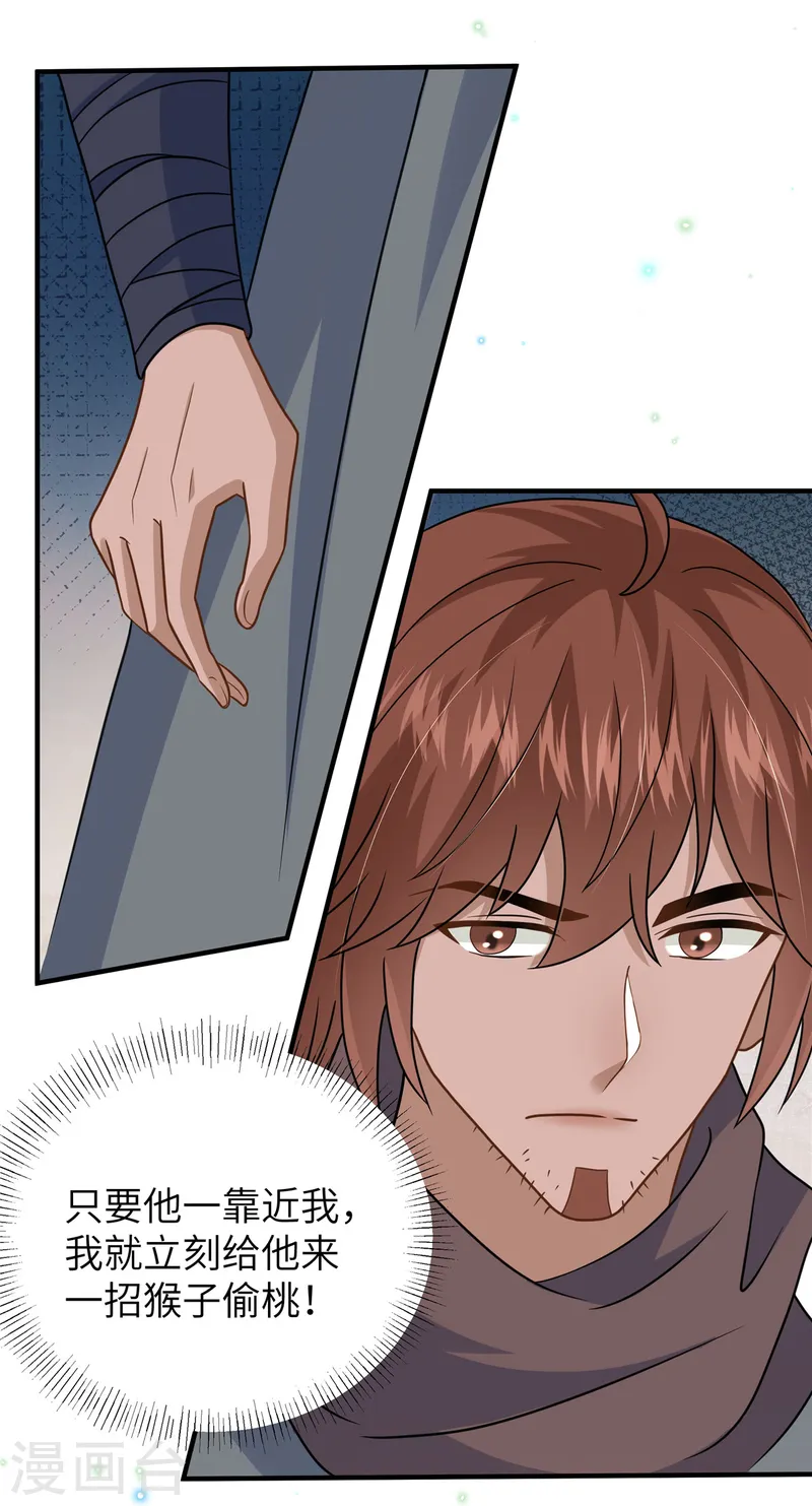 🍶穿越美人在作妖 第55话 本王喂你 第3页