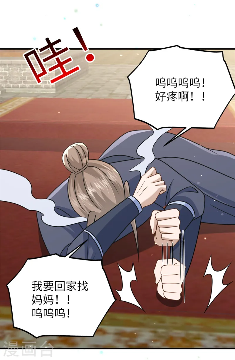 🍶穿越美人在作妖 第57话 另起炉灶当保镖 第10页