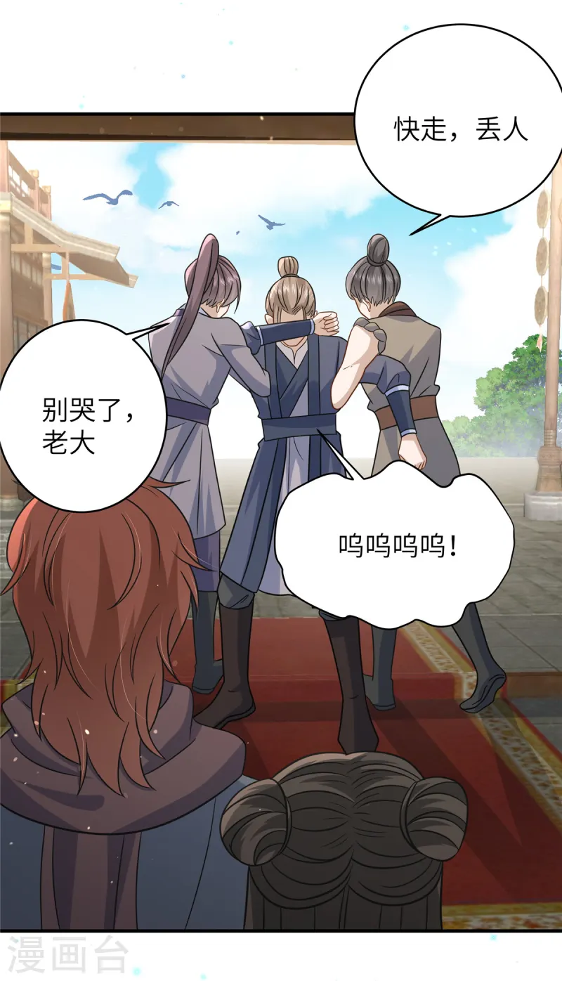 🍶穿越美人在作妖 第57话 另起炉灶当保镖 第11页
