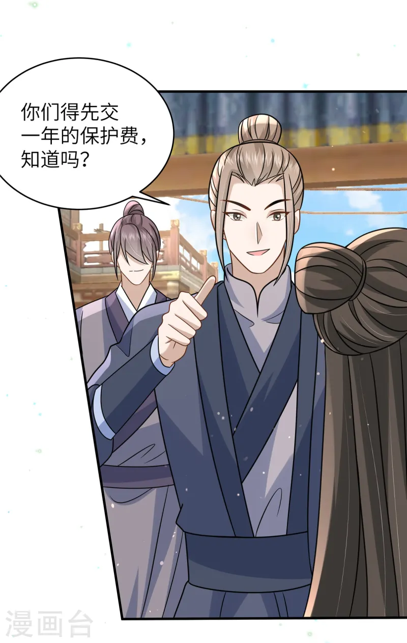 🍶穿越美人在作妖 第57话 另起炉灶当保镖 第4页