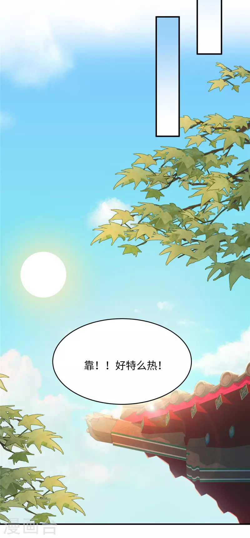 🍶穿越美人在作妖 第5话 王妃烧厨房啦！ 第10页