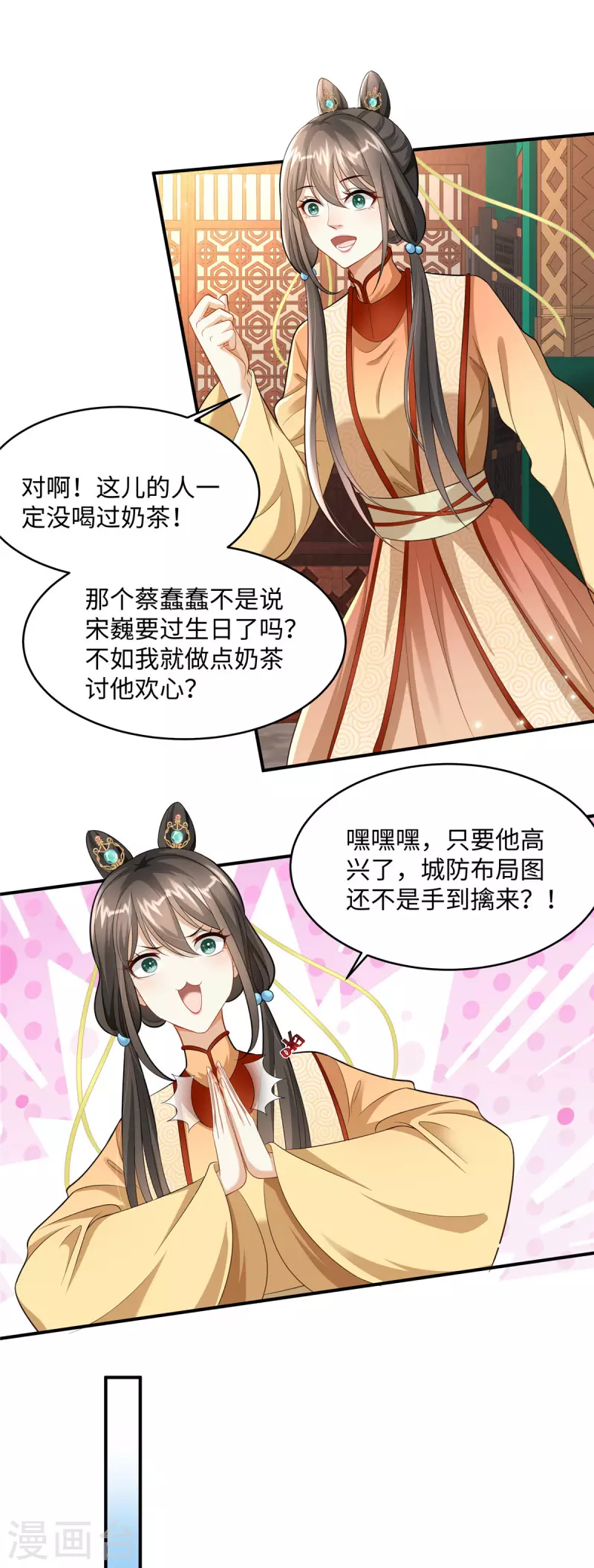 🍶穿越美人在作妖 第5话 王妃烧厨房啦！ 第15页
