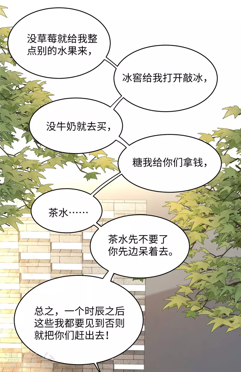 🍶穿越美人在作妖 第5话 王妃烧厨房啦！ 第19页