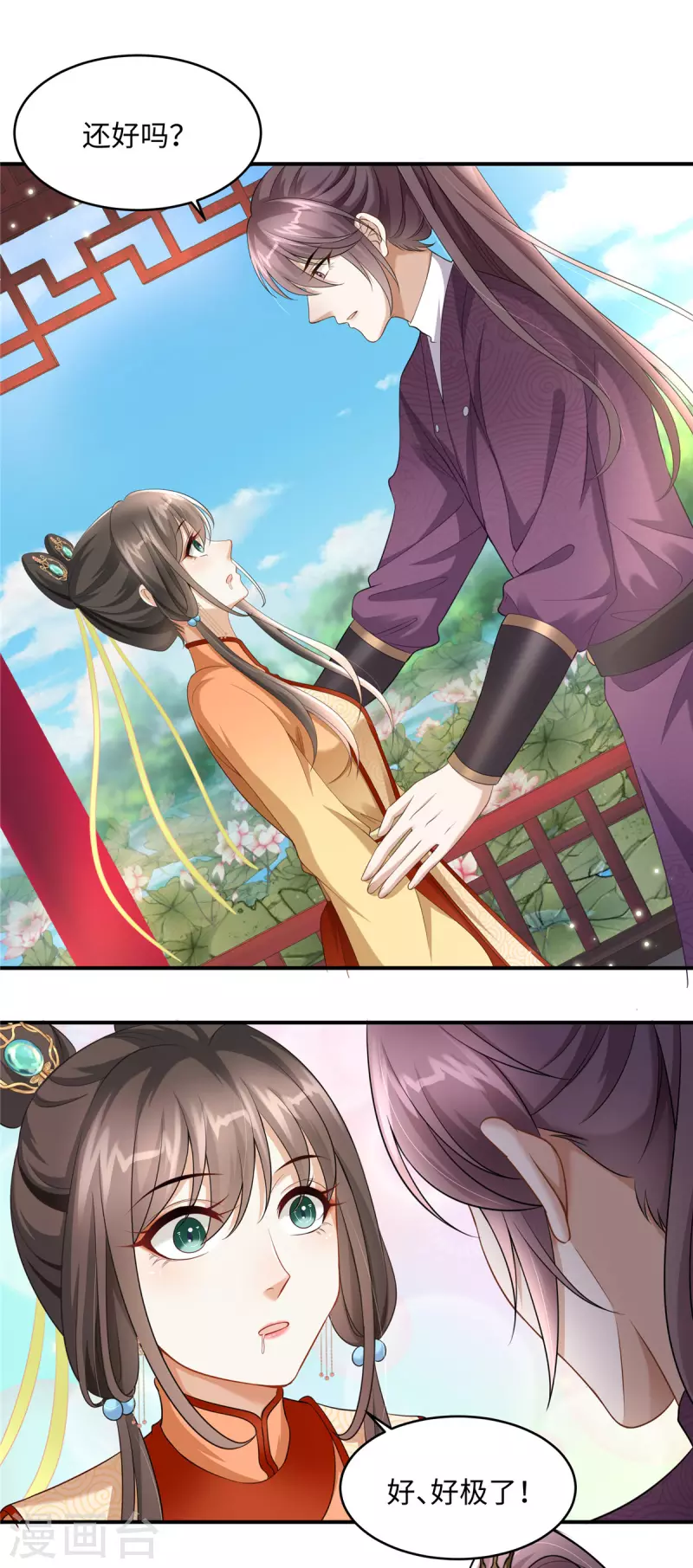 🍶穿越美人在作妖 第5话 王妃烧厨房啦！ 第2页