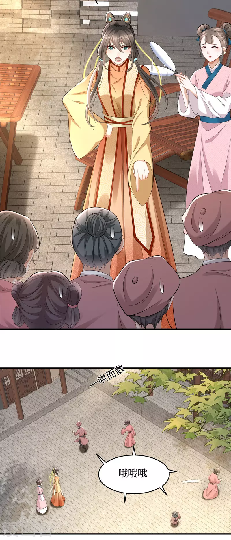 🍶穿越美人在作妖 第5话 王妃烧厨房啦！ 第20页
