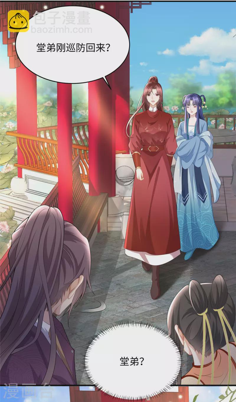 🍶穿越美人在作妖 第5话 王妃烧厨房啦！ 第4页
