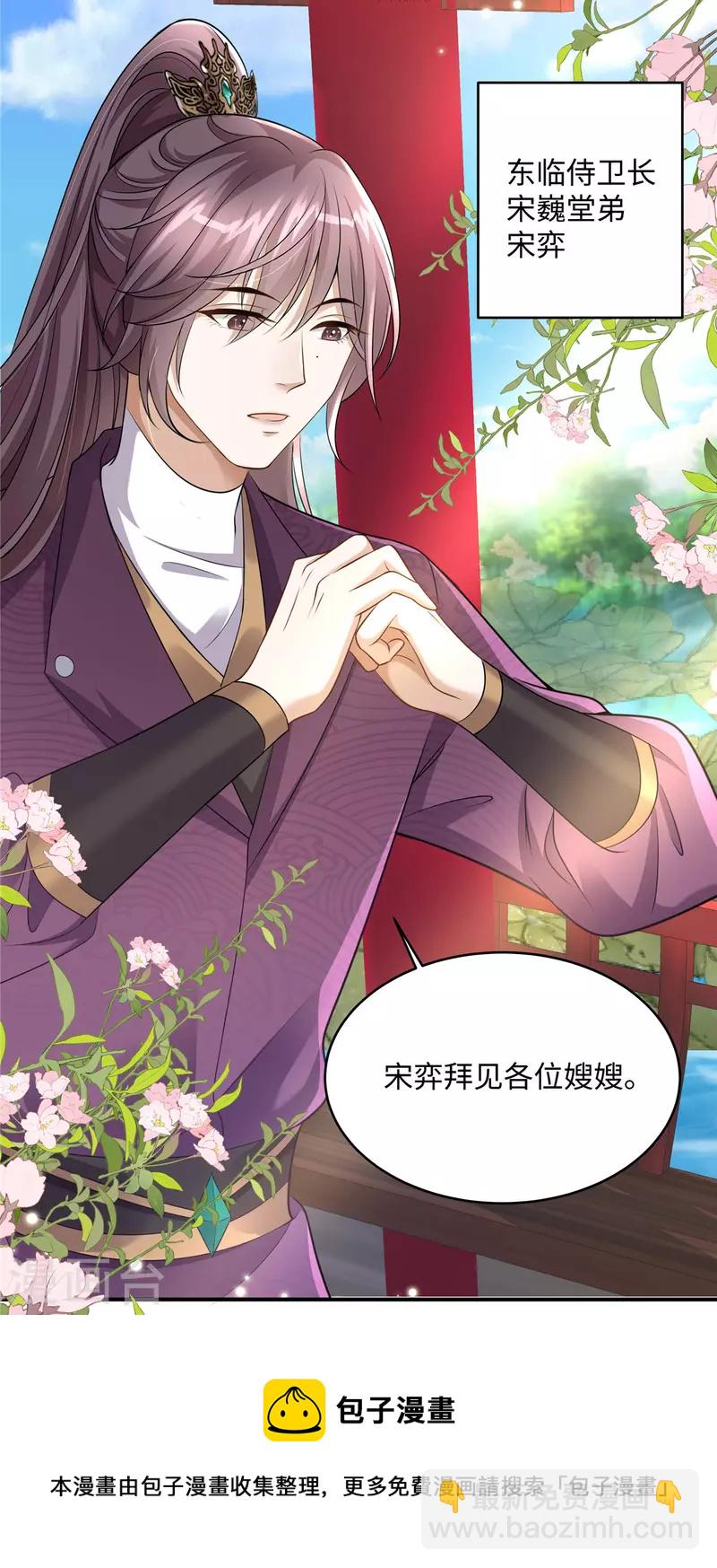 🍶穿越美人在作妖 第5话 王妃烧厨房啦！ 第5页