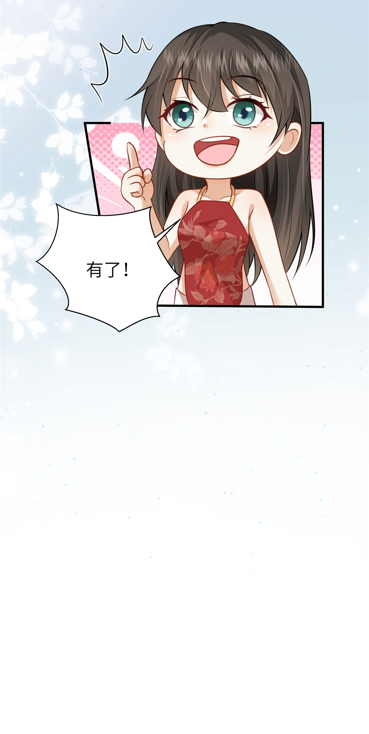 🍶穿越美人在作妖 第61话 你那么大力气干嘛！ 第10页