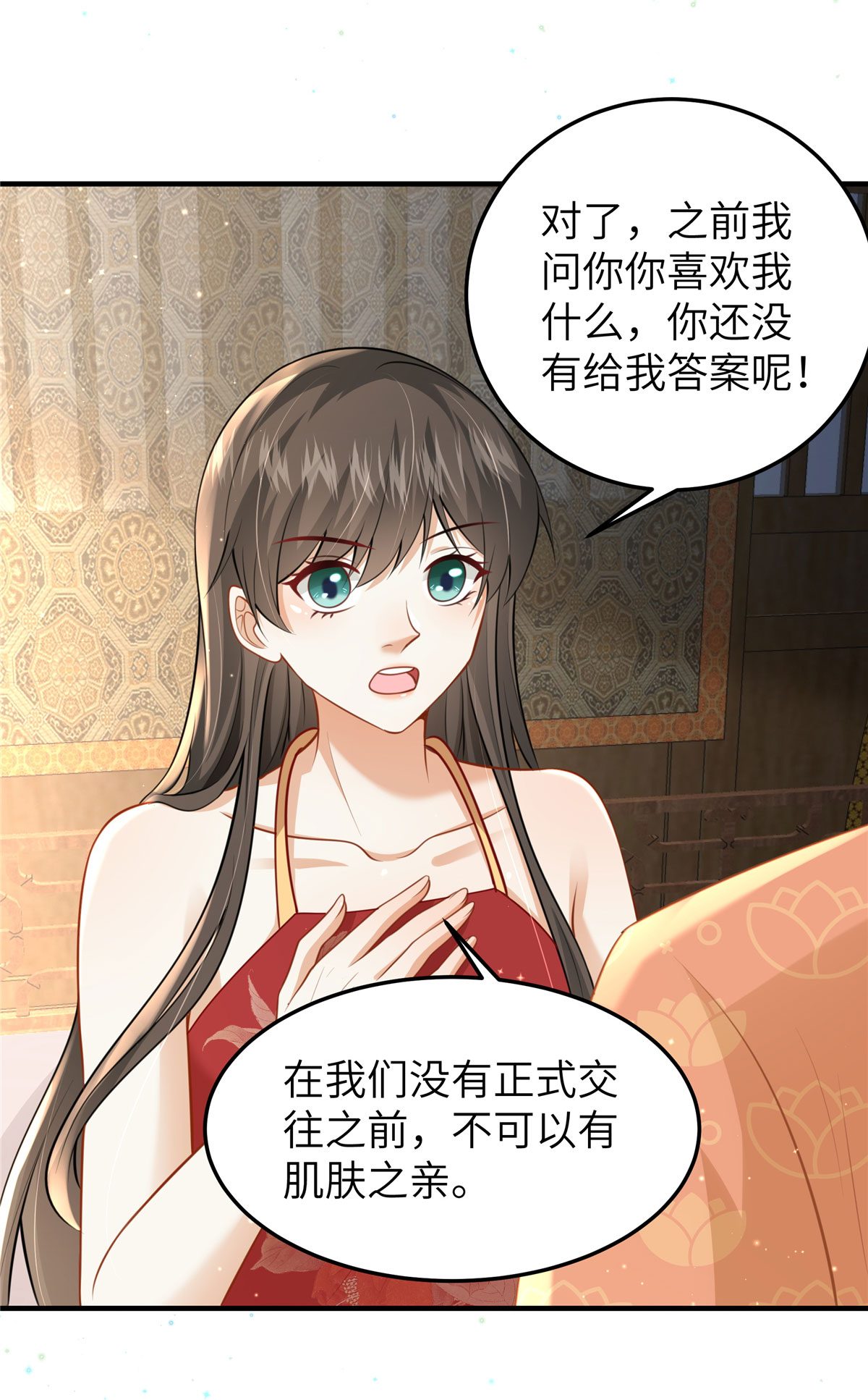 🍶穿越美人在作妖 第61话 你那么大力气干嘛！ 第11页