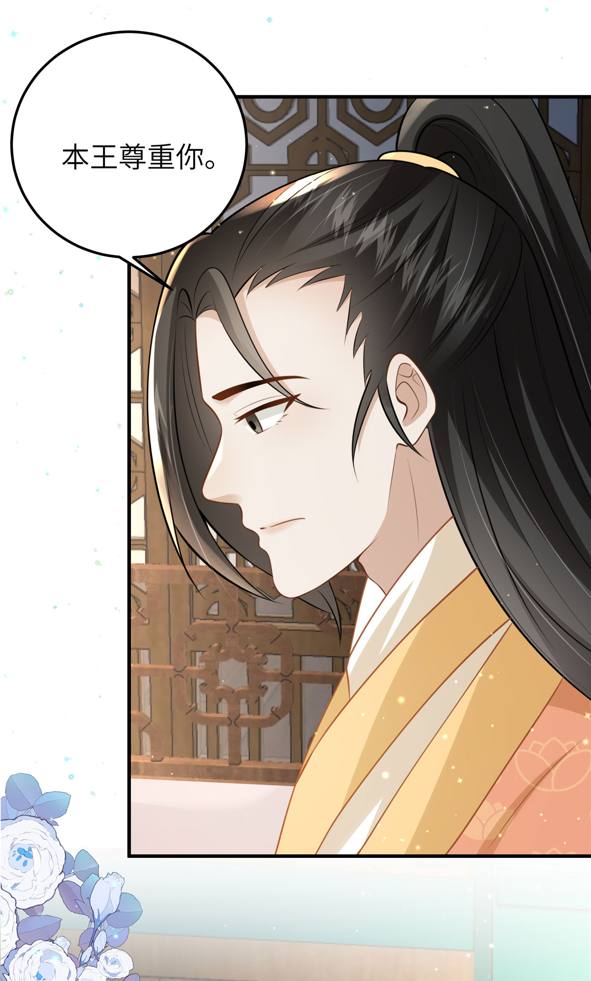 🍶穿越美人在作妖 第61话 你那么大力气干嘛！ 第12页