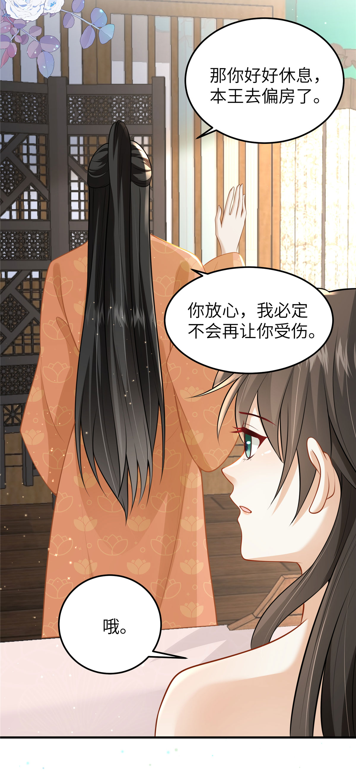 🍶穿越美人在作妖 第61话 你那么大力气干嘛！ 第13页