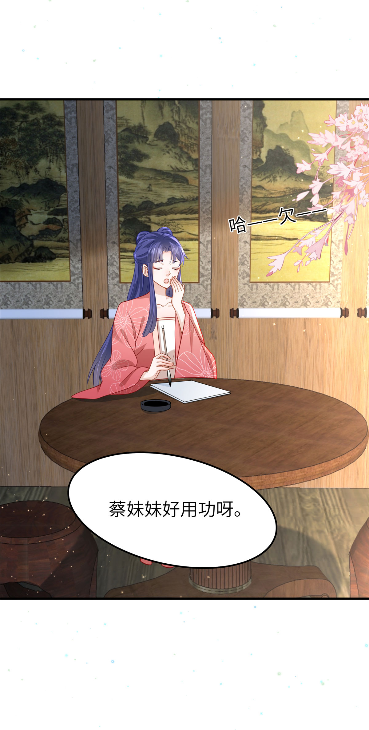 🍶穿越美人在作妖 第61话 你那么大力气干嘛！ 第15页