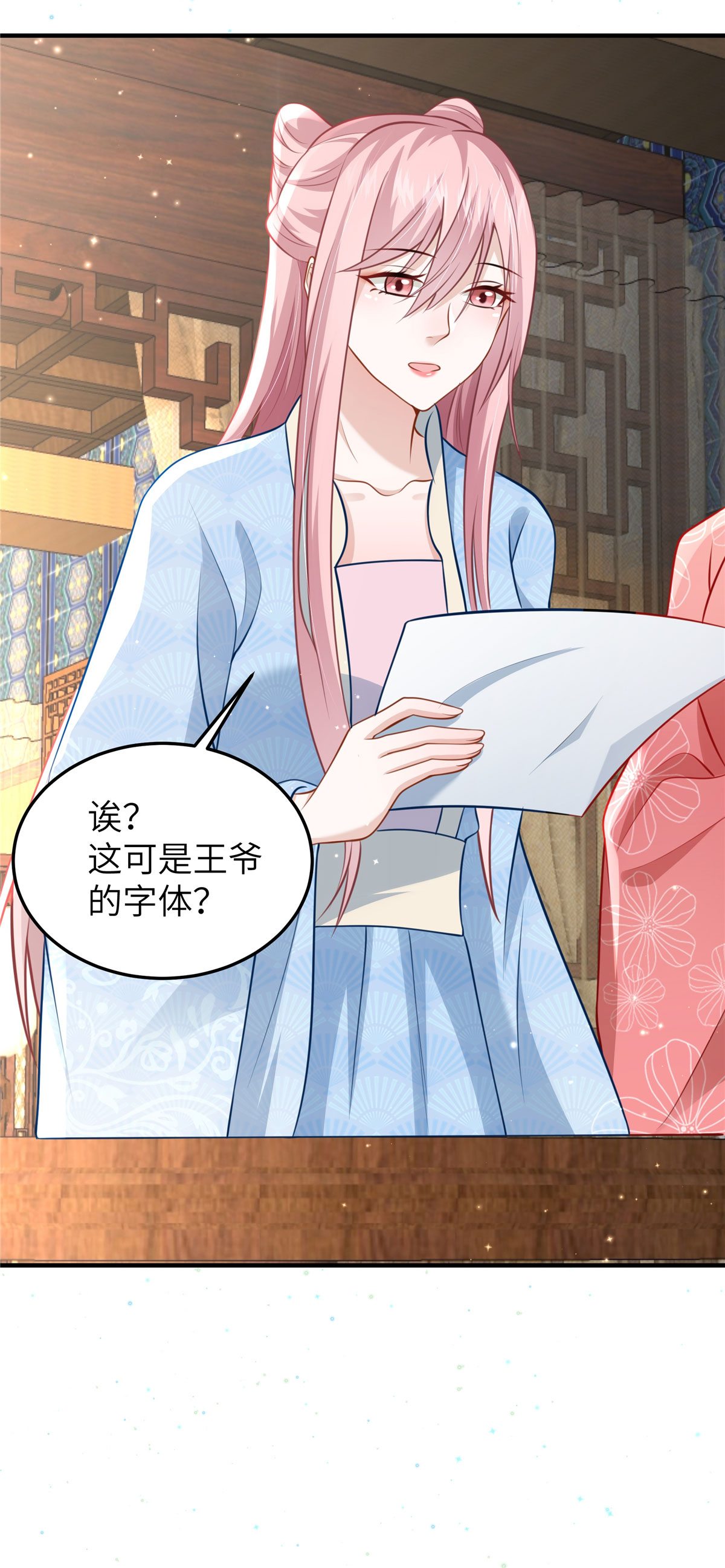 🍶穿越美人在作妖 第61话 你那么大力气干嘛！ 第18页