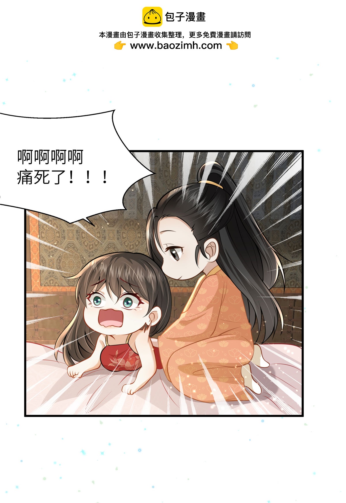 🍶穿越美人在作妖 第61话 你那么大力气干嘛！ 第2页