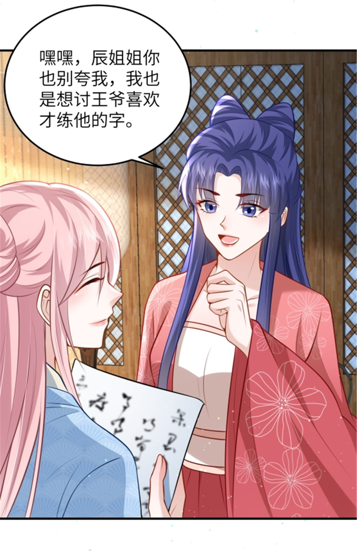 🍶穿越美人在作妖 第61话 你那么大力气干嘛！ 第21页