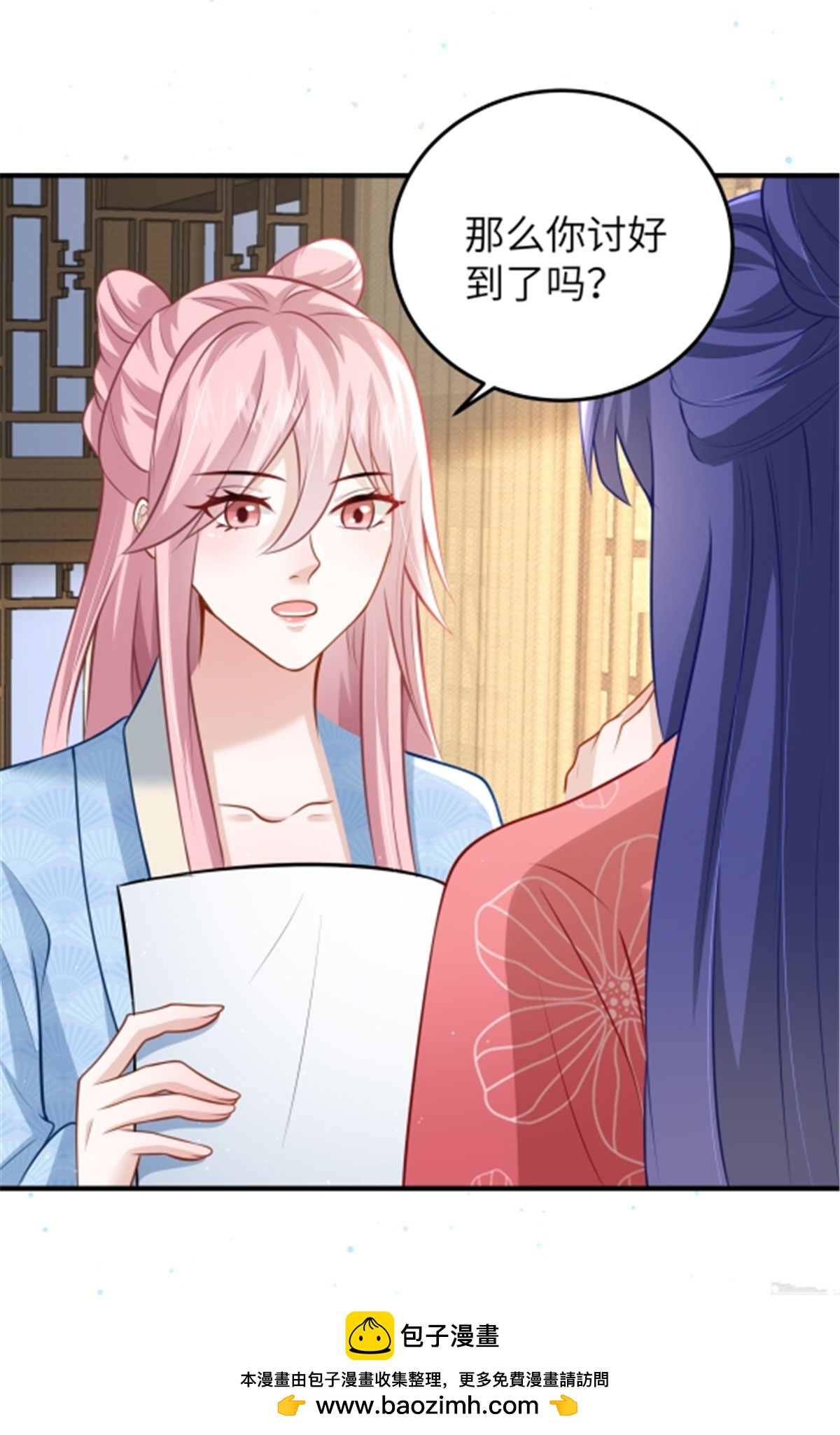 🍶穿越美人在作妖 第61话 你那么大力气干嘛！ 第22页