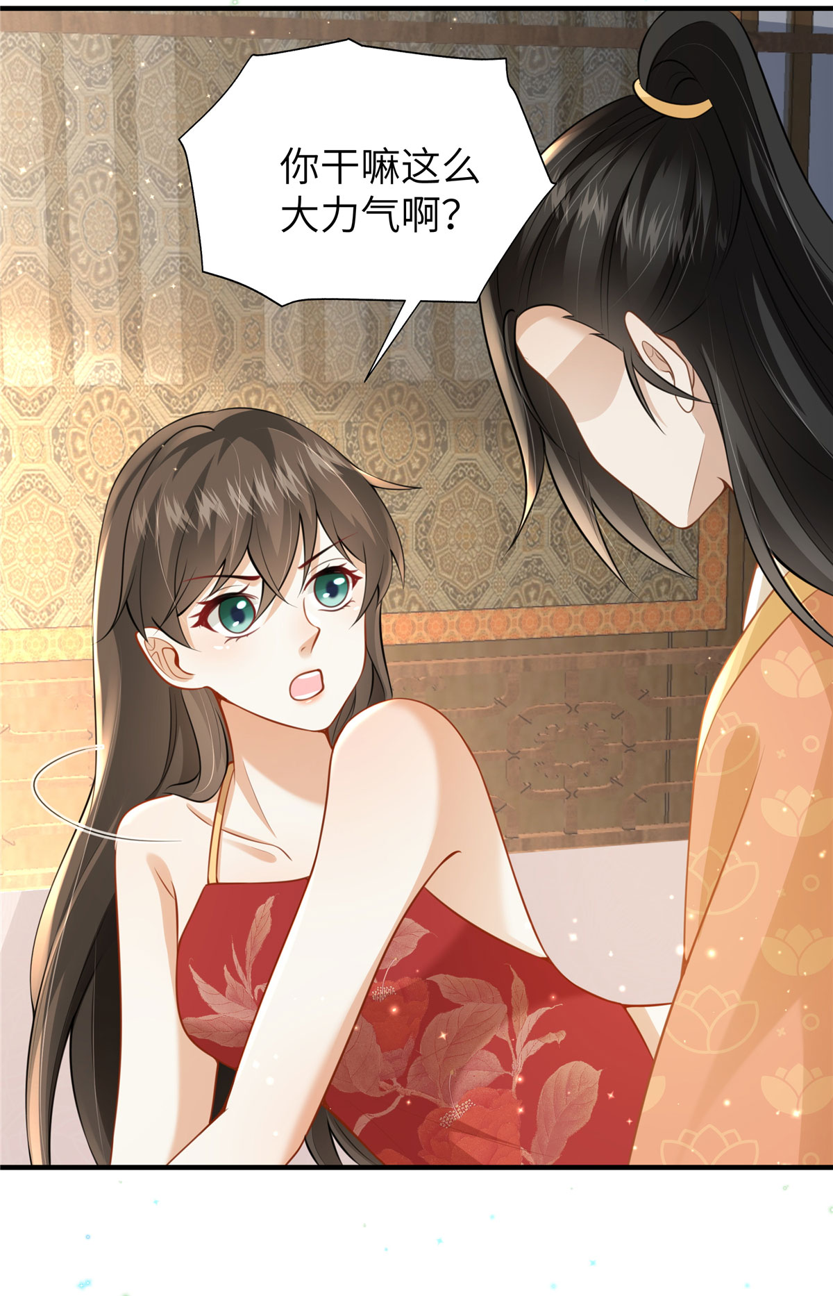 🍶穿越美人在作妖 第61话 你那么大力气干嘛！ 第3页