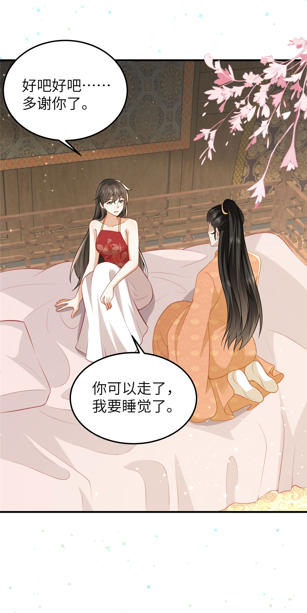 🍶穿越美人在作妖 第61话 你那么大力气干嘛！ 第5页