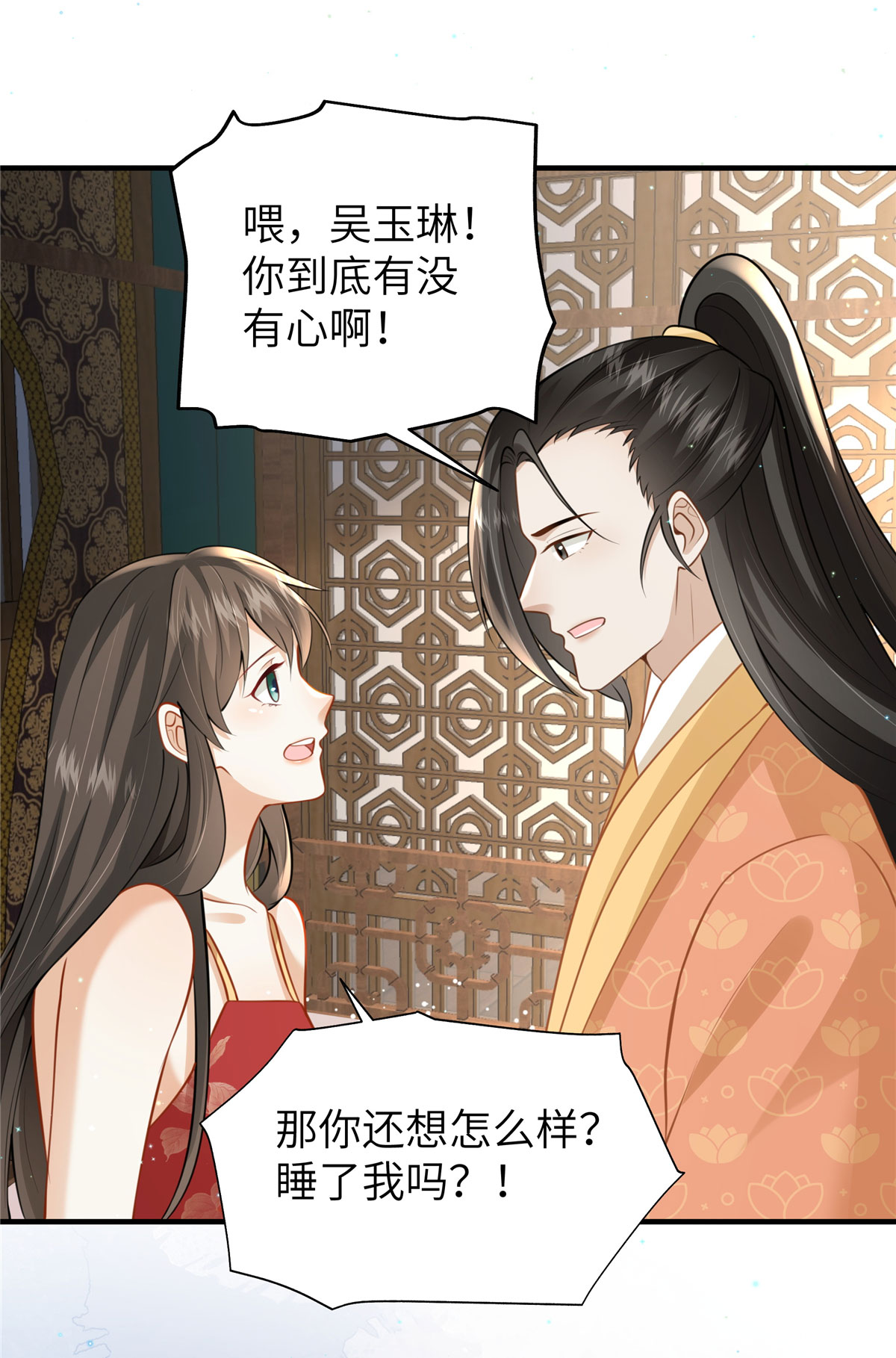 🍶穿越美人在作妖 第61话 你那么大力气干嘛！ 第6页