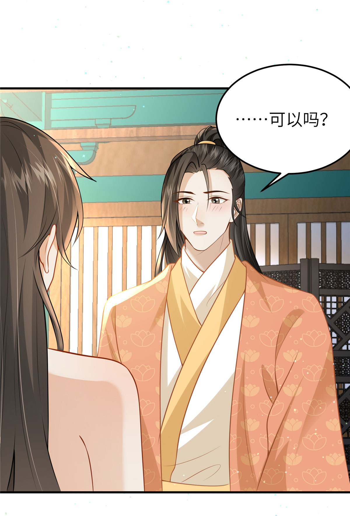 🍶穿越美人在作妖 第61话 你那么大力气干嘛！ 第8页