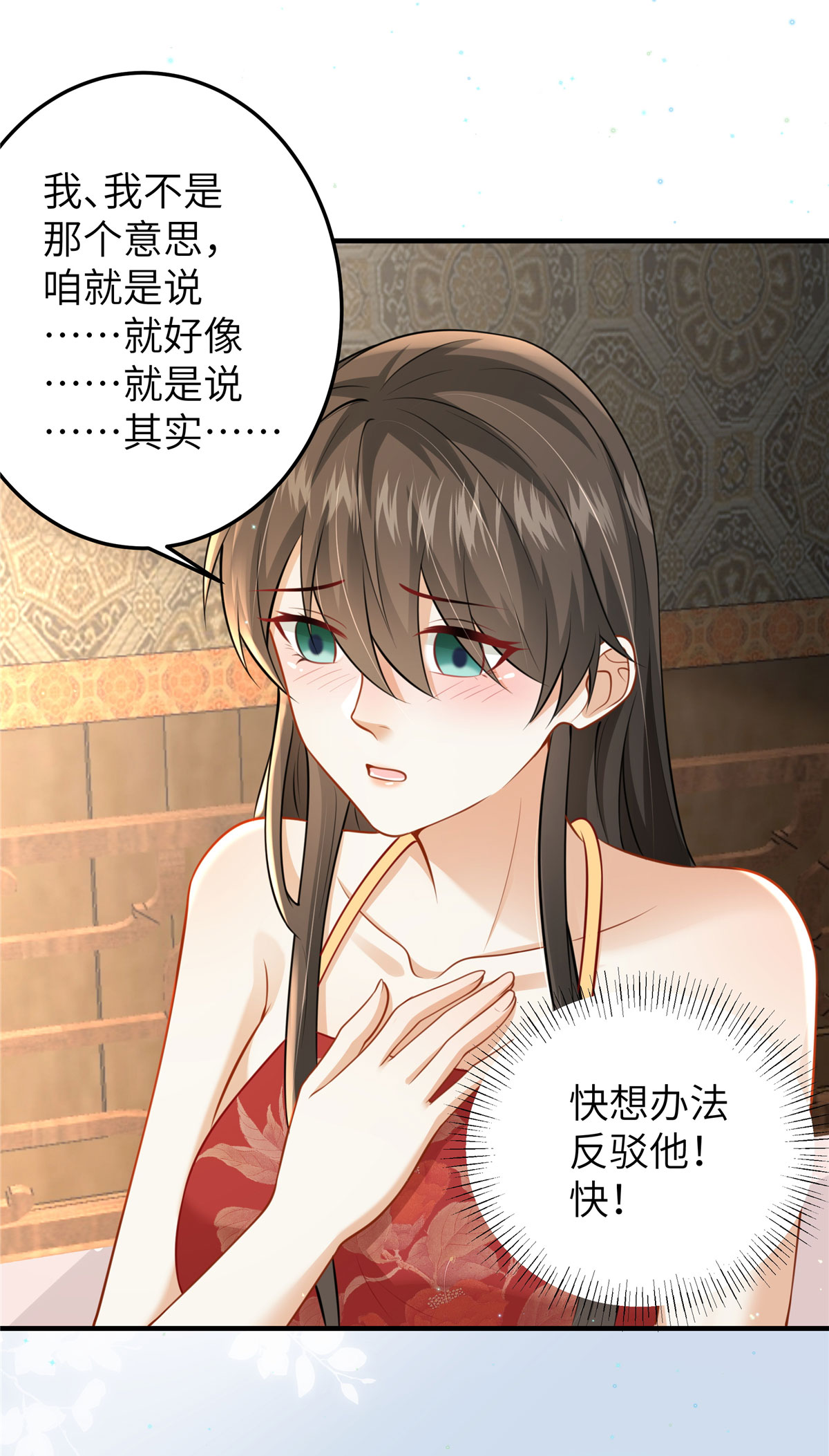 🍶穿越美人在作妖 第61话 你那么大力气干嘛！ 第9页