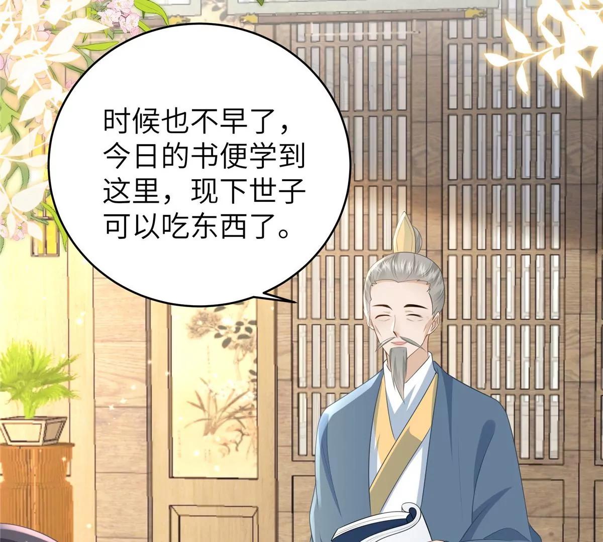 🍶穿越美人在作妖 第63话 我们也卖衣服 第14页