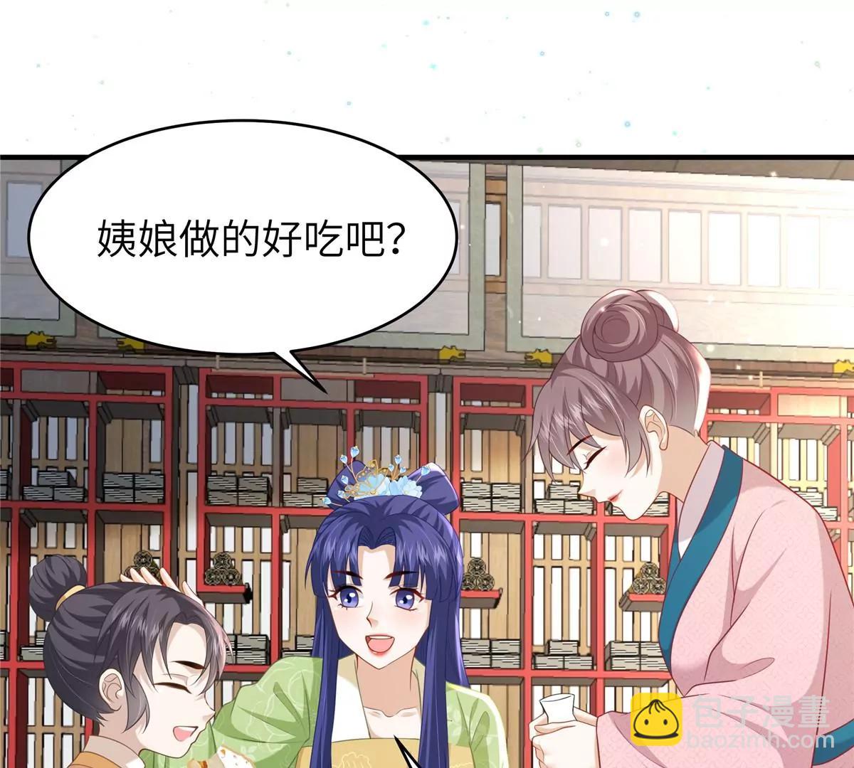 🍶穿越美人在作妖 第63话 我们也卖衣服 第21页
