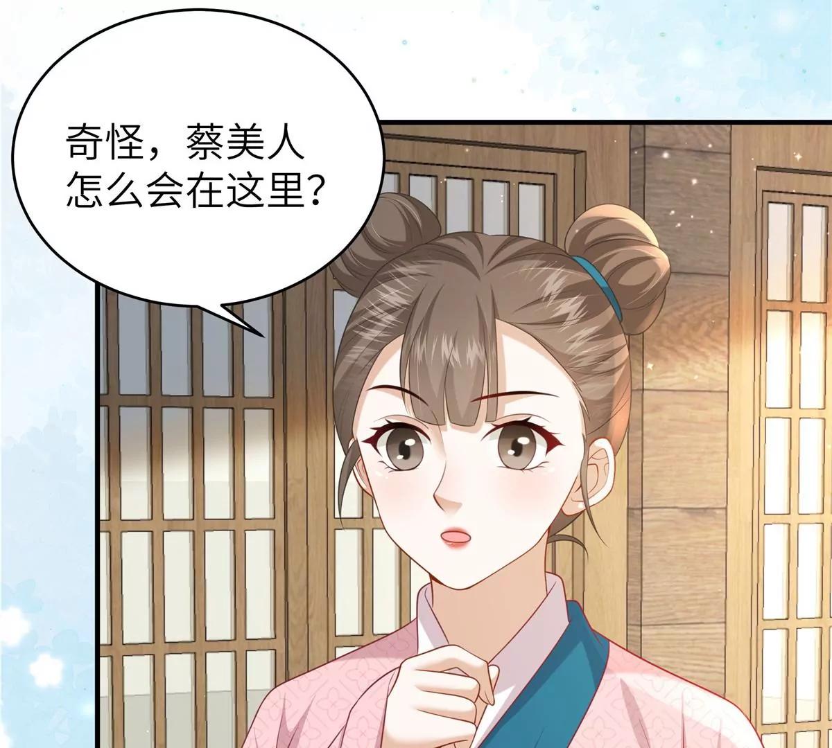 🍶穿越美人在作妖 第63话 我们也卖衣服 第25页