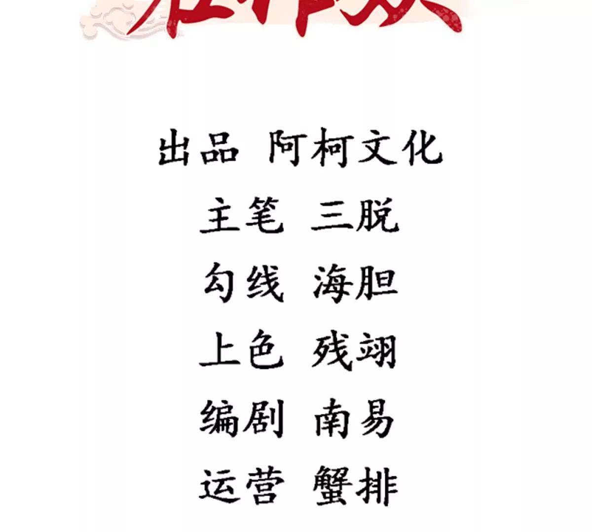 🍶穿越美人在作妖 第63话 我们也卖衣服 第3页